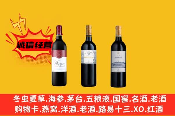 资阳市乐至上门回收拉菲价格