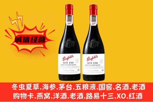 资阳市乐至上门回收奔富价格