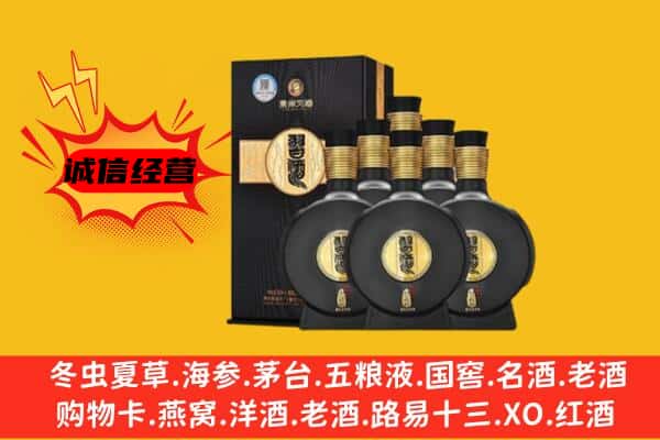 资阳市乐至上门回收习酒价格