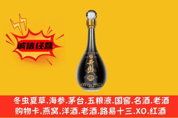 资阳市乐至上门回收西凤酒价格