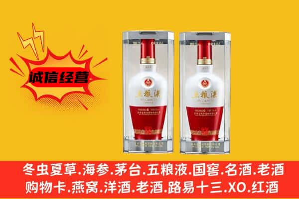 资阳市乐至上门回收五粮液1618价格