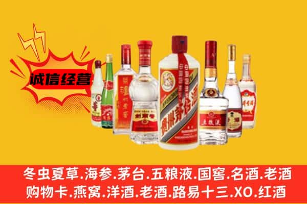 资阳市乐至回收老名酒