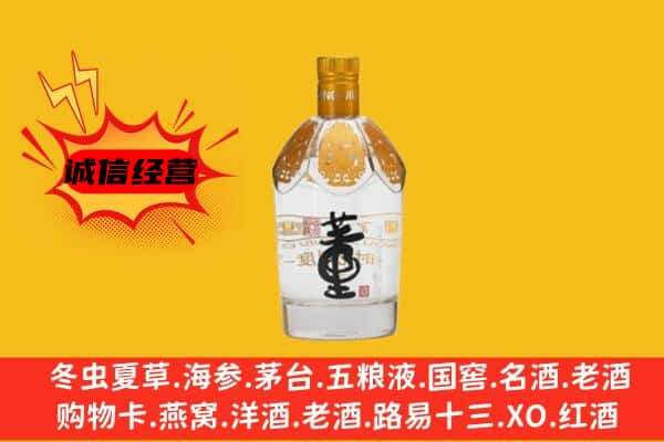 资阳市乐至上门回收老董酒价格