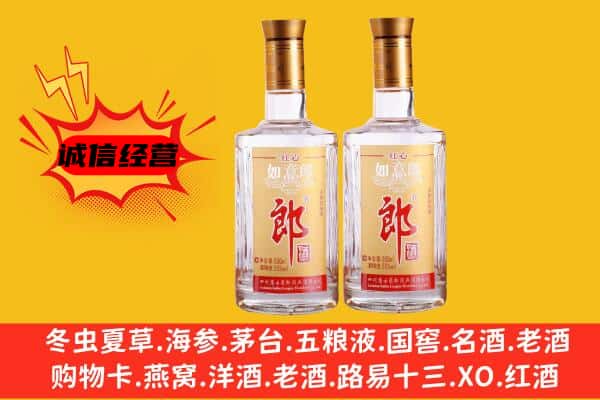 资阳市乐至上门回收郎酒价格