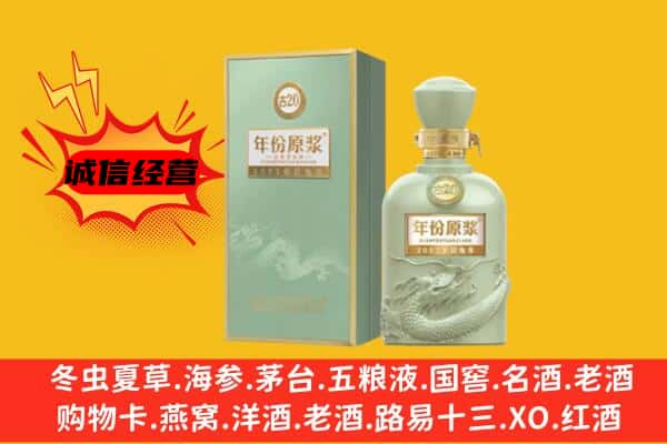 资阳市乐至上门回收古井贡酒价格