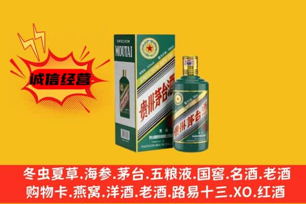 资阳市乐至回收生肖茅台酒