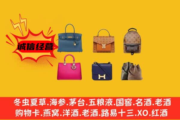 资阳市乐至回收名包