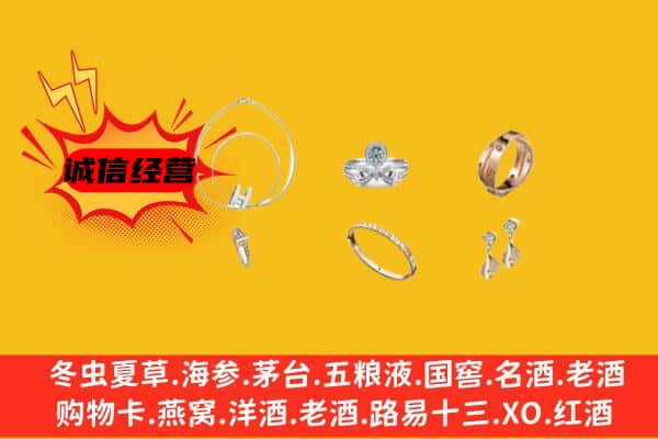 资阳市乐至回收首饰